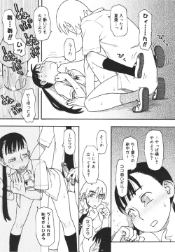 Page 134 of Imouto Baka Ichidai! - Love Love Sister