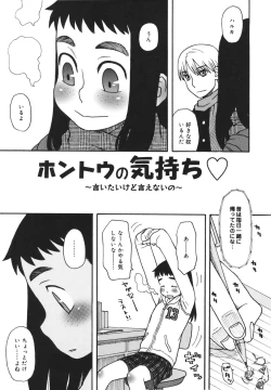 Page 140 of Imouto Baka Ichidai! - Love Love Sister