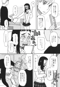 Page 143 of Imouto Baka Ichidai! - Love Love Sister