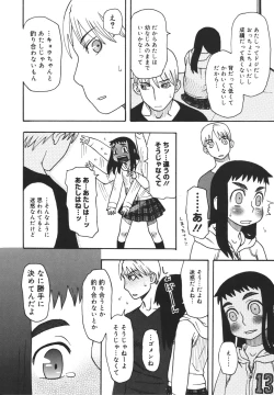 Page 149 of Imouto Baka Ichidai! - Love Love Sister