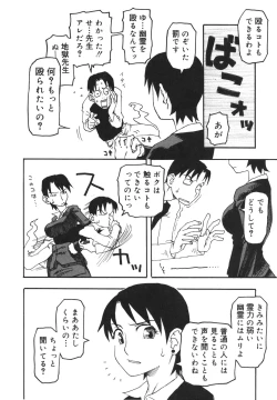 Page 161 of Imouto Baka Ichidai! - Love Love Sister