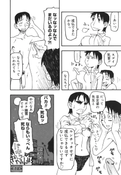 Page 173 of Imouto Baka Ichidai! - Love Love Sister