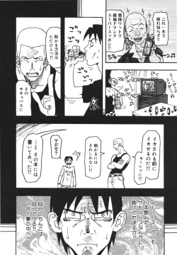 Page 179 of Imouto Baka Ichidai! - Love Love Sister