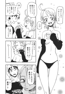 Page 181 of Imouto Baka Ichidai! - Love Love Sister