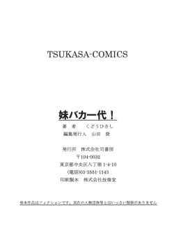 Page 191 of Imouto Baka Ichidai! - Love Love Sister