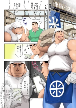 Page 2 of Komeya Tachibanakou Shiro no Kakikomi Rireki