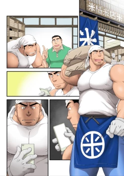 Page 30 of Komeya Tachibanakou Shiro no Kakikomi Rireki