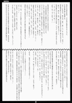 Page 30 of Idol Mania