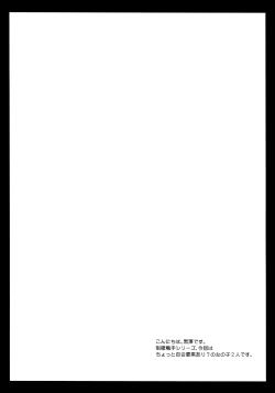 Page 4 of Seifuku Shokushu 6 | Uniform Tentacles 6