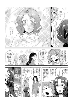 Page 11 of GOkan Club～Okashite mo Yurusareru Onna～