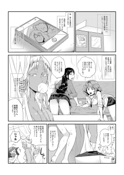 Page 12 of GOkan Club～Okashite mo Yurusareru Onna～