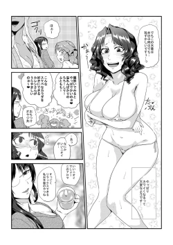 Page 13 of GOkan Club～Okashite mo Yurusareru Onna～