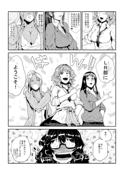 Page 6 of GOkan Club～Okashite mo Yurusareru Onna～