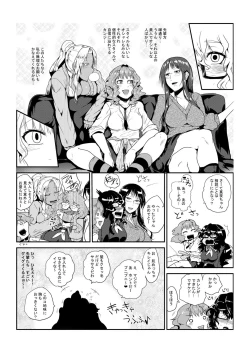 Page 8 of GOkan Club～Okashite mo Yurusareru Onna～