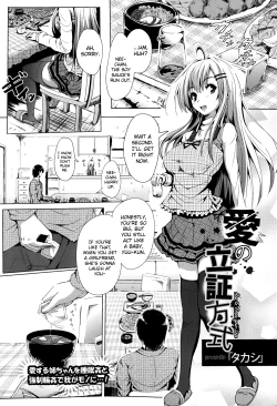 Page 1 of Ai no Risshou Houshiki