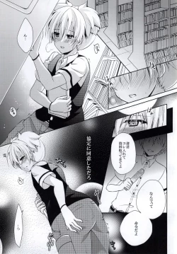 Page 1 of Haiboku Route