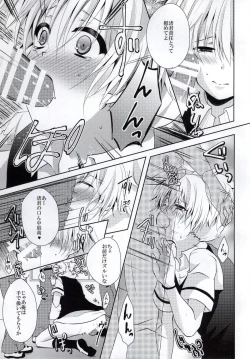 Page 8 of Haiboku Route