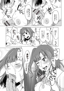 Page 16 of Invitation