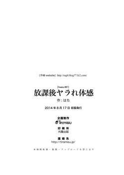 Page 28 of Houkago Yarare Taikan