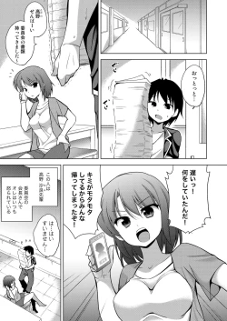 Page 3 of Houkago Yarare Taikan