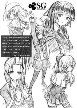 Page 28 of Usagi no Eroi Hon