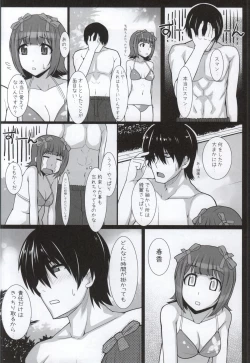 Page 29 of MizuPocha