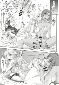 Page 19 of Izumo Keikaku Hosoku Anken Dai San Kou