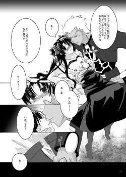 Page 14 of Guren Ichi