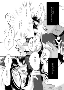 Page 24 of Guren Ichi