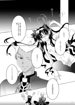 Page 28 of Guren Ichi