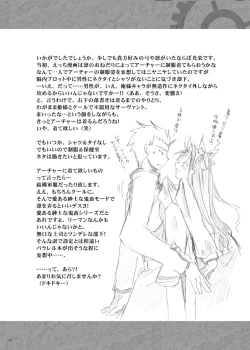 Page 31 of Guren Ichi