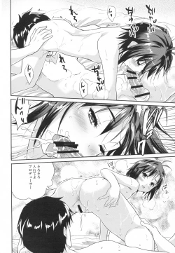 Page 11 of Naichichi Panic