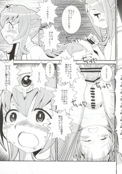 Page 20 of Mamkute♥Level S ACT6 Kizuna no Kioku