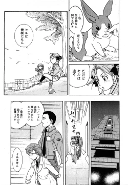 Page 100 of Comic Marble Vol.9