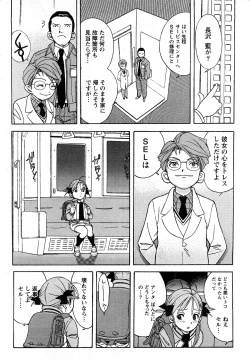 Page 101 of Comic Marble Vol.9