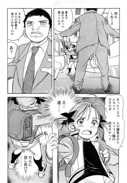 Page 105 of Comic Marble Vol.9