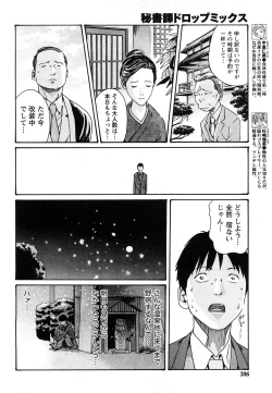 Page 121 of Comic Marble Vol.9