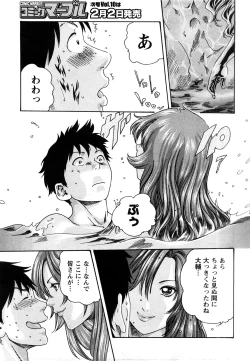 Page 126 of Comic Marble Vol.9