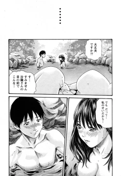 Page 132 of Comic Marble Vol.9