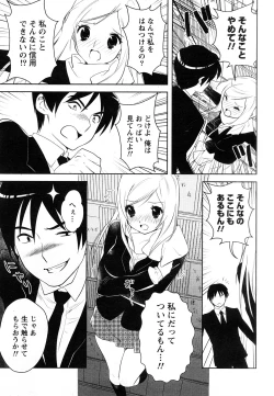 Page 52 of Comic Marble Vol.9