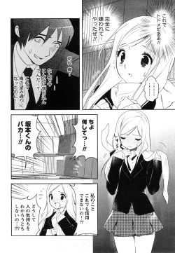 Page 53 of Comic Marble Vol.9