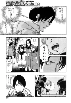 Page 64 of Comic Marble Vol.9