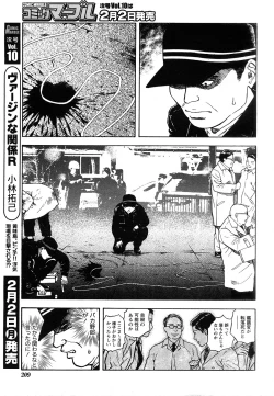 Page 80 of Comic Marble Vol.9