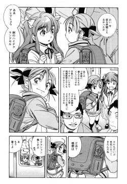 Page 88 of Comic Marble Vol.9