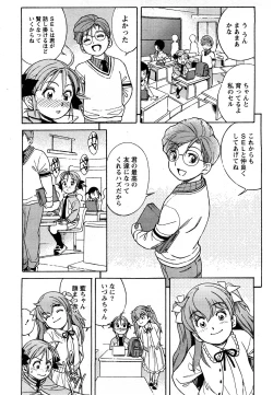 Page 93 of Comic Marble Vol.9