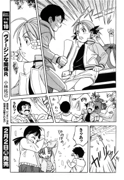 Page 96 of Comic Marble Vol.9