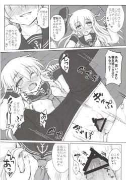 Page 14 of Akatsuki to Hibiki no Oshiete А・Б・В