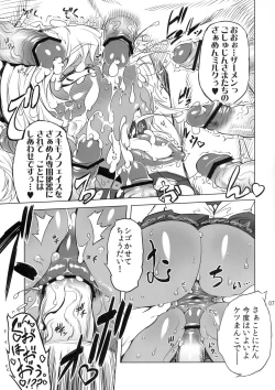 Page 7 of Kotoni-san o ○○ Shitai!