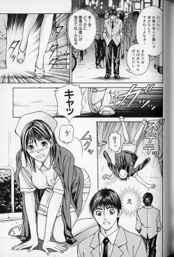 Page 121 of Virgin Fetishism