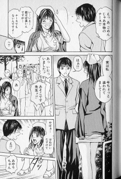 Page 123 of Virgin Fetishism